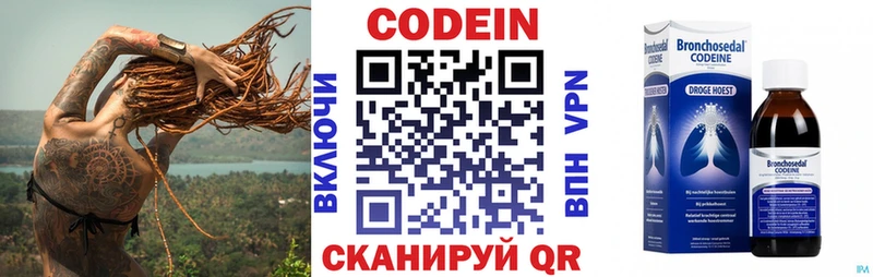 Кодеиновый сироп Lean напиток Lean (лин) Пестово