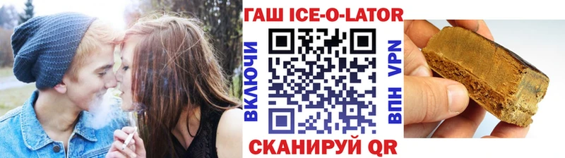 где найти Пестово ГАШ Ice-O-Lator