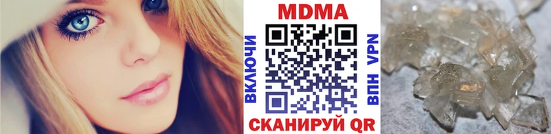 МДМА кристаллы  Пестово 