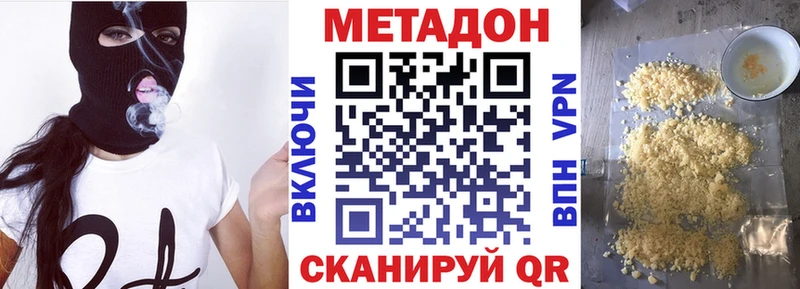Метадон methadone  Пестово 